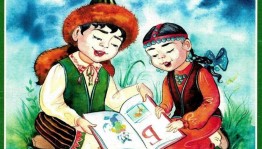 Тематический вечер «Башкорт теле- туган теле!»