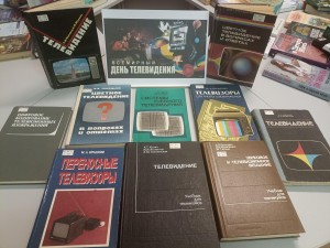 Видео презентация «Всемирный день телевидения»