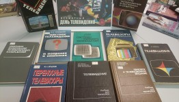 Видео презентация «Всемирный день телевидения»