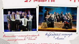 В День театра будут названы победители окружного фестиваля «Театральное Приволжье»