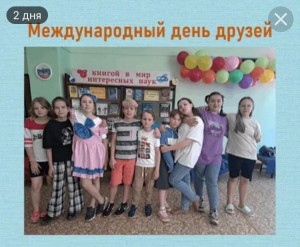 «Дружба крепкая не сломается»