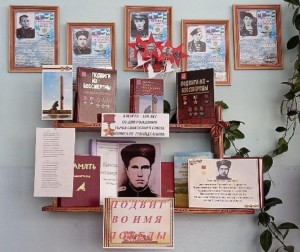 Книжная выставка «Подвиг во имя Победы»