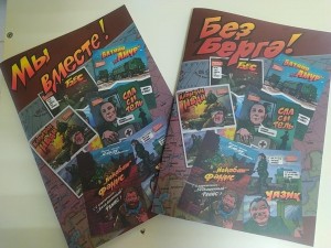 Презентация «Мы вместе! - Без берга!»