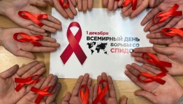 «Скажем- нет! СПИДУ!»