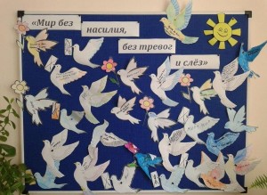 Познавательная программа «Мир без насилия»