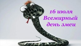 Творческое занятие «Уж не жалит!».