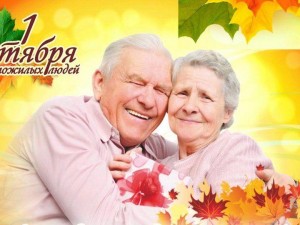 Концерт ко Дню пожилых «А в сердце молодость поёт».