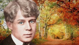 Книжная выставка «НЕ ЖАЛЕЮ, НЕ ЗОВУ, НЕ ПЛАЧУ…»