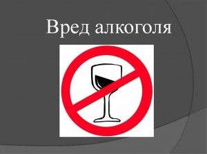 Познавательная программа «Вред алкоголя»