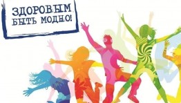 «Мы выбираем жизнь»
