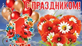 Развлекательная программа« Первомай ,зажигай!»