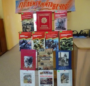 Акция «Читаем детям о войне»