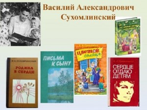 «Народный педагог»