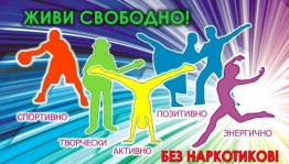 «Опасно для жизни»