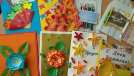 Мастер-класс «Открытка любимому учителю»