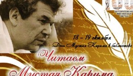 День Мустая Карима в библиотеке
