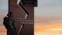 Памятный день в России