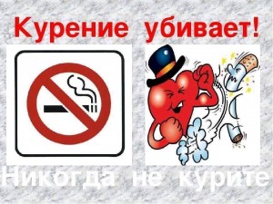 Час здоровья «Дыши свободно, брось сигарету»