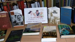 «Книжная мудрость»