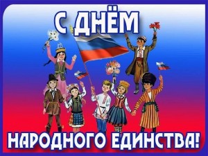 Тематический час «Множество культур - одна страна»