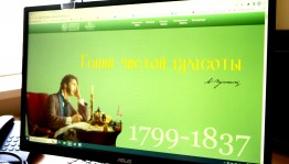 Национальная библиотека Башкортостана приглашает на онлайн-выставку в честь 224-летия Александра Пушкина