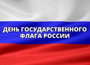 Книжная выставка«Наш дом-Россия!»