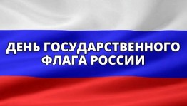 Книжная выставка«Наш дом-Россия!»