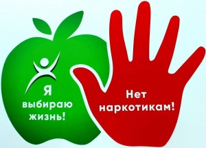 Беседа «Наркотики – путь в никуда»