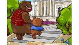 «Вперед в прошлое»