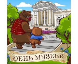 «Вперед в прошлое»