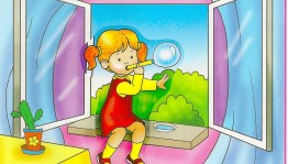 «Когда я дома один…»