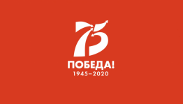 «УФИМСКИЕ БИБЛИОСУМЕРКИ - 2020», «Память нашей Победы»