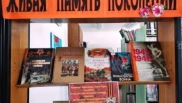 Час памяти «Перед глазами сорок первый…»