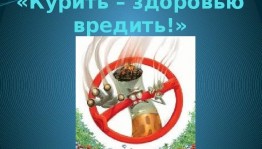 Квест «Баланс положительных и отрицательных сторон алкоголя»