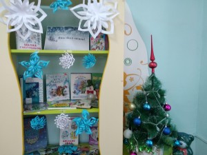«В Новый год–с новой книгой»