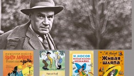 «Он любил детство в людях»