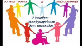 «Дарите людям добро»