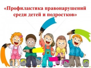 Беседа-совет «Поступай правильно в жизни»