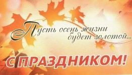 2 октября в Детской школе искусств №1 г.Белебея пройдёт концерт «Гармония осенних звуков».
