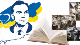 Онлайн-викторина «Сказочный мир Сухомлинского»