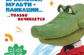 В Национальном музее Башкортостана открывается выставка «История кукольной мультипликации