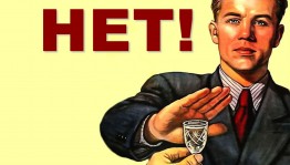 Тематическая беседа «О вреде алкоголя»