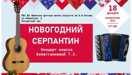 Концерт класса Ахматгалиевой Т.З.