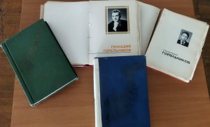 «Сокровища отца»