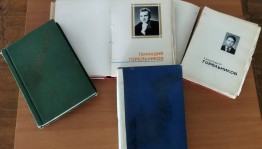 «Сокровища отца»
