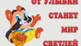 Фотовыставка «От улыбки станет день светлей»