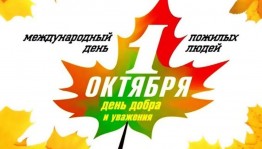 Конкурс «Супербабушка»