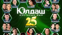Радио «Юлдаш» отметит 25-летие грандиозным концертом в Уфе