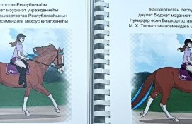Издана книга Рашита Низамова на башкирском языке для незрячих