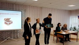 Интеллектуальная игра «Я - гражданин своей страны»